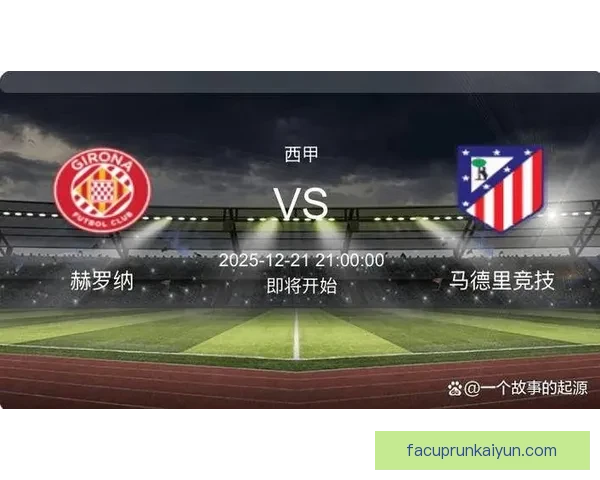 西甲赛季中，黄潜持续推进高压逼抢战术，表现稳健引人关注。